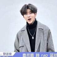 明朝闹鸡瘟怒斩蔡徐坤