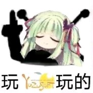 都行还好没关系