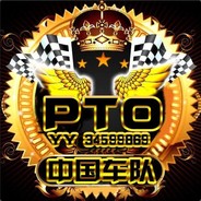 P.T.O<001>老墨