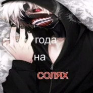 три точки...