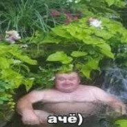 Участник