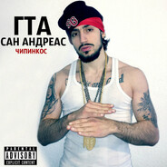 леха андеграу реп