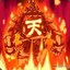 超神