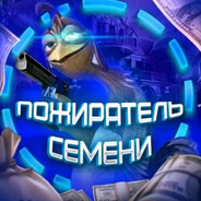 Шмаляющий гондон