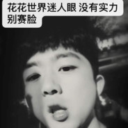 那些音符⌒你不懂