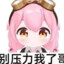 来财。来