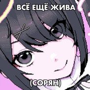 Меня Гасят мефом Steam avatar