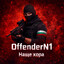 OffenderN1