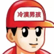 冷漠男孩