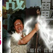 嘻嘻我一定要活下去呀