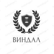 Виндал