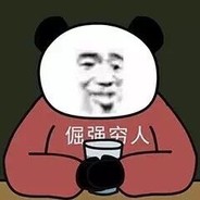 牛子虽小够日就行