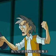要用魔法打败魔法