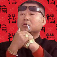 辽北狠人范德彪