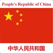 中国邮政