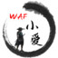 YT【义薄云天】小爱