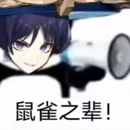 没有咯吱窝的鸟