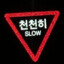 SLOW