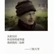 到二仙桥走成华大道