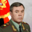 Gerasimov