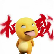 无敌萌萌超级小奶龙