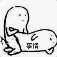 打个虎儿没问题