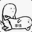 打个虎儿没问题