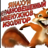 капитан яйка