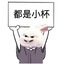 穗织咖啡馆の血狼破军