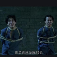 别杀我，我爸是陈局长