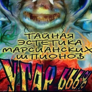 яйцехват