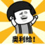 養樂多