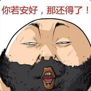 大铁棍子医院捅主任