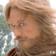 在下金毛狮王谢逊