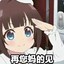 叮叮遗光酱
