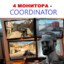 Сoordinator