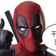 奶白雪子上俩乳红粉头