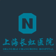 上海长虹医院