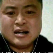 豆橛子抽你大腚