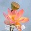 三蚊鱼