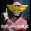蜻蜓队长