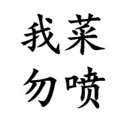 广东一级描边大师