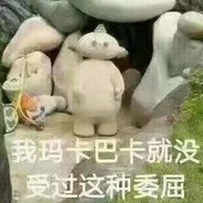 玛卡巴卡