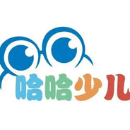 哈哈少儿