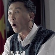 劳资是祖*的花朵Who U A