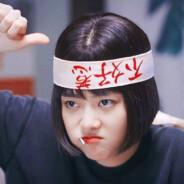 胆子不大的大胆