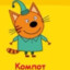 [ss]компот