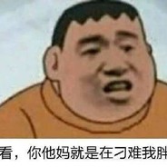 火鸡味的锅巴