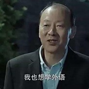 螺旋桨赶紧他妈起飞