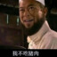 黄某人的小号
